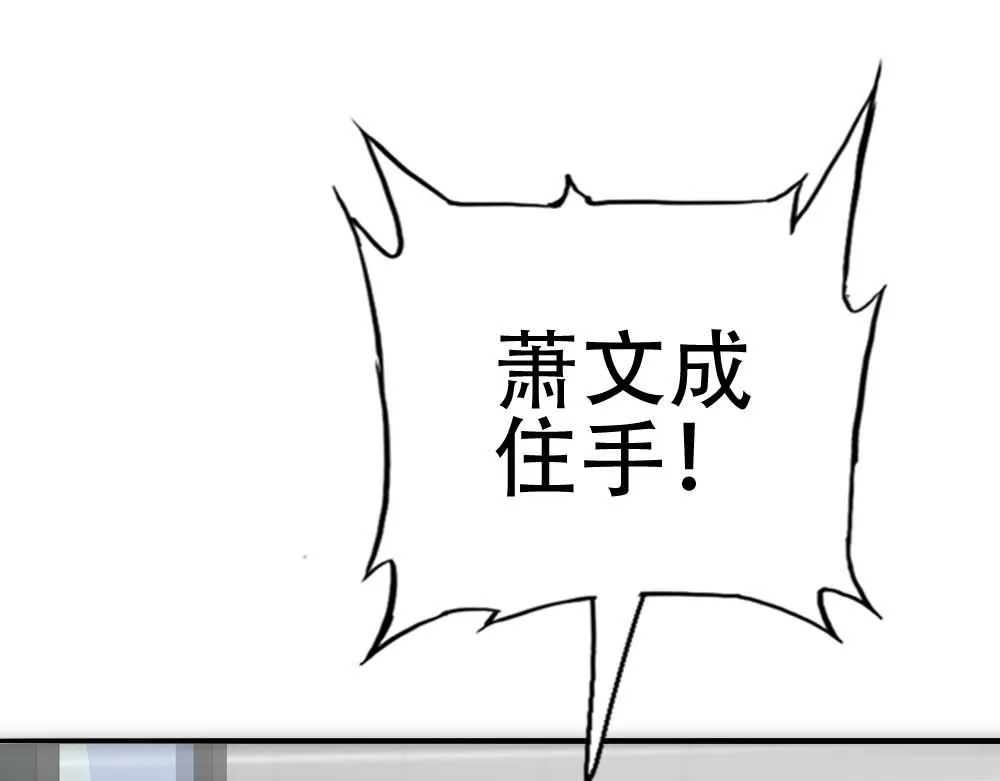 第26话 结盟 第29页