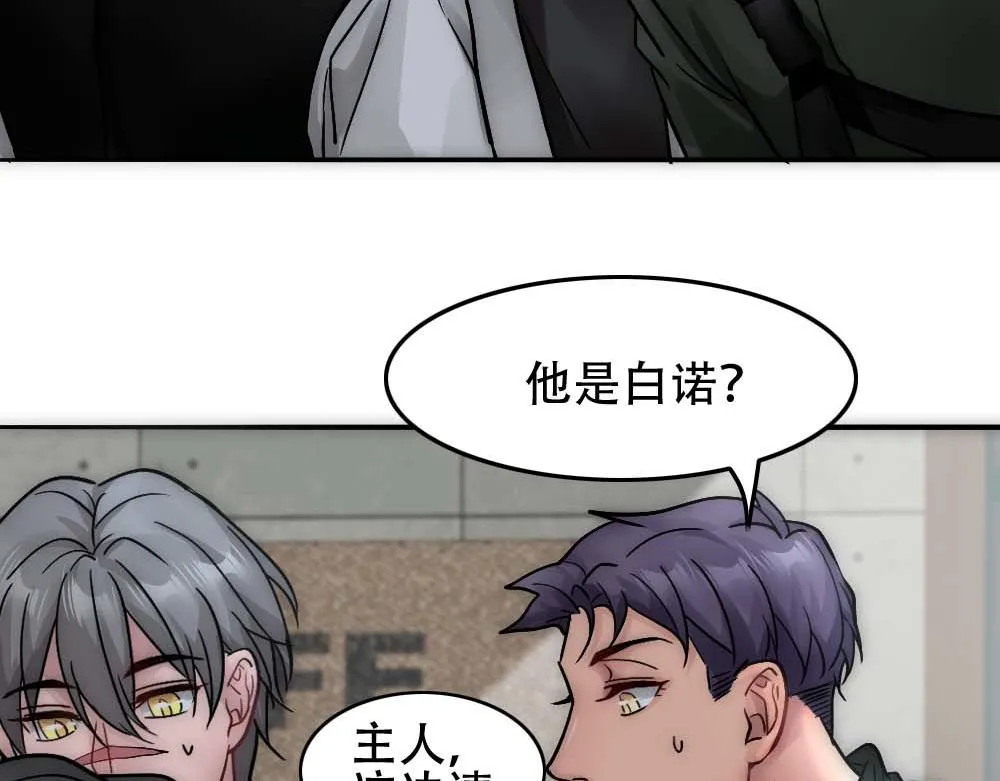 第26话 结盟 第34页