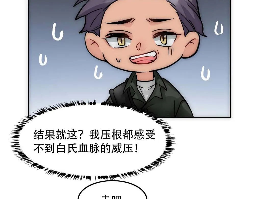 第26话 结盟 第36页
