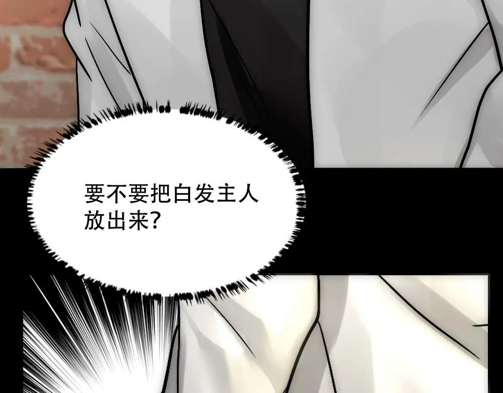 第26话 结盟 第45页