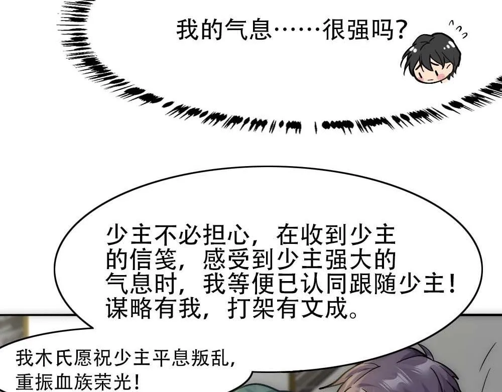 第26话 结盟 第60页