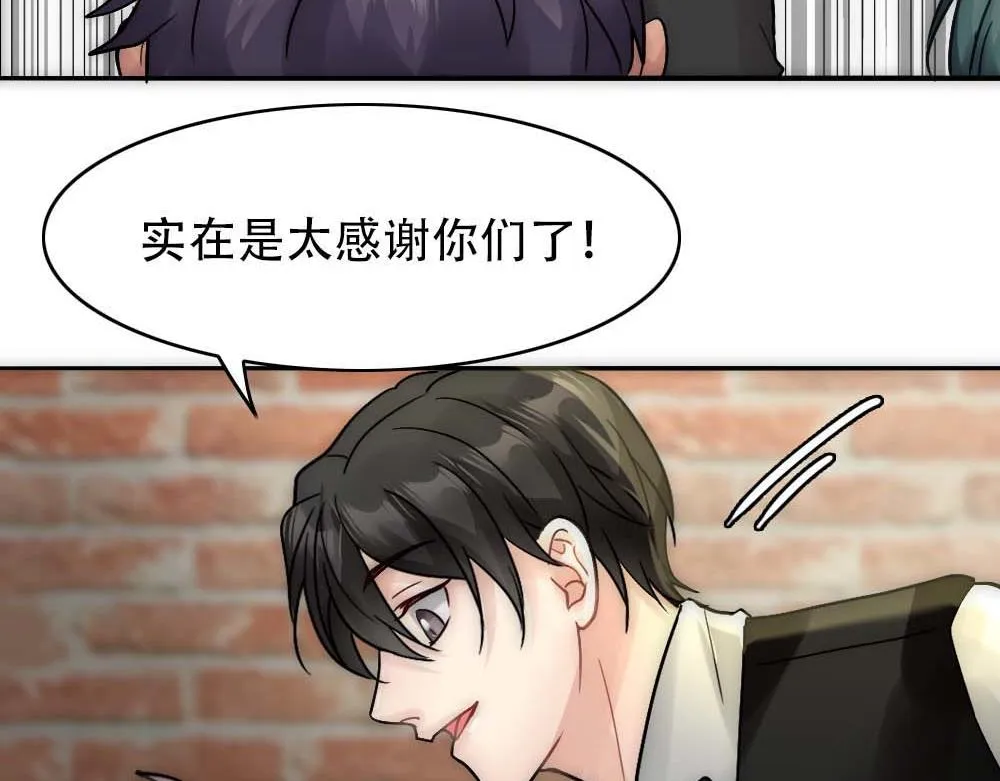 第26话 结盟 第64页