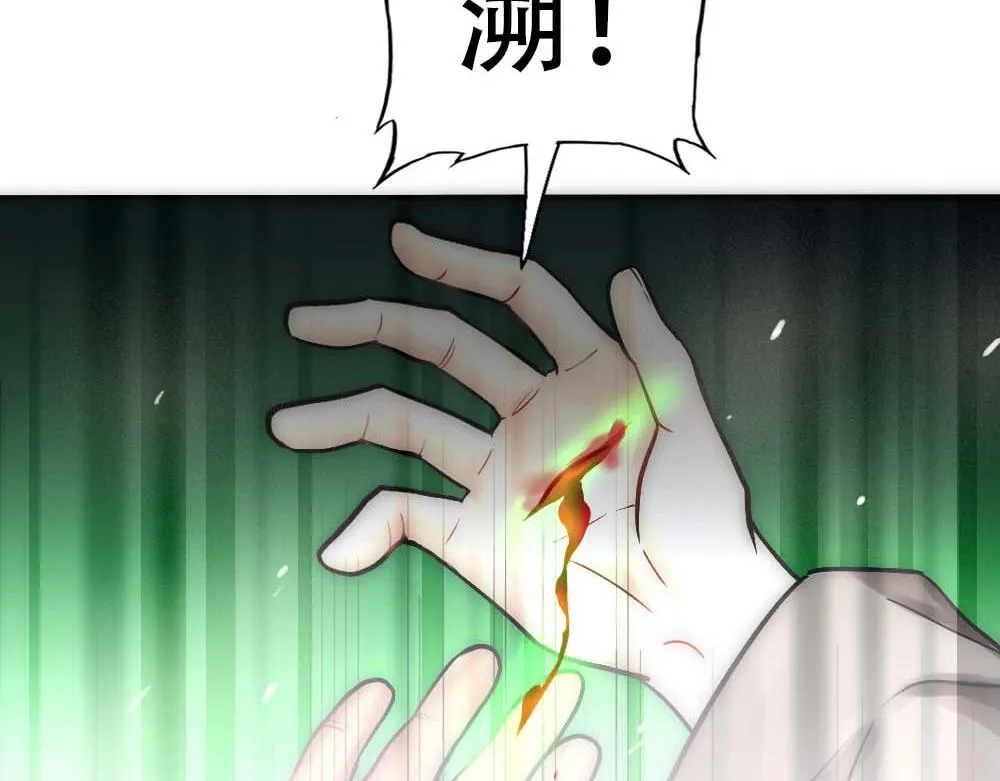 第26话 结盟 第80页