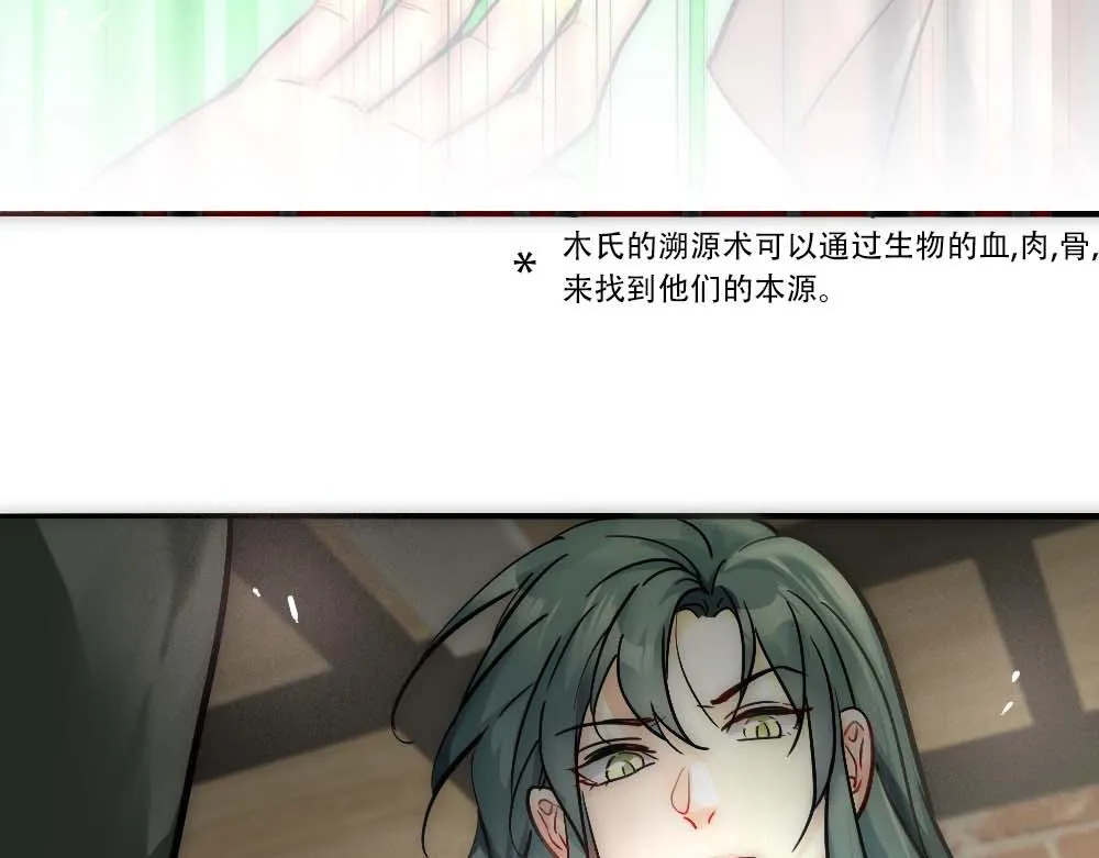 第26话 结盟 第81页