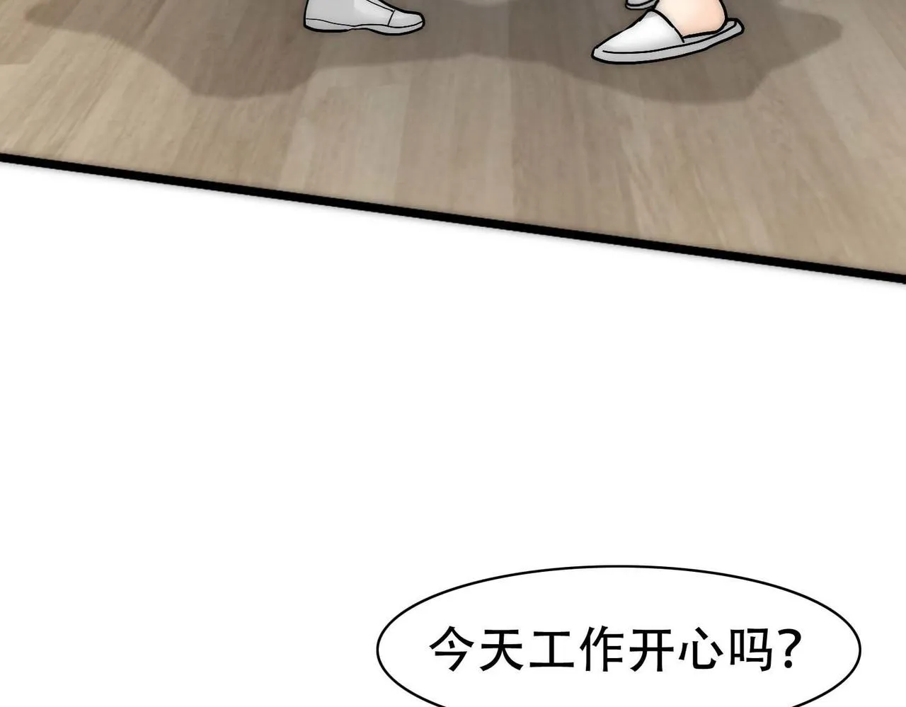 第28话 一起洗澡 第11页