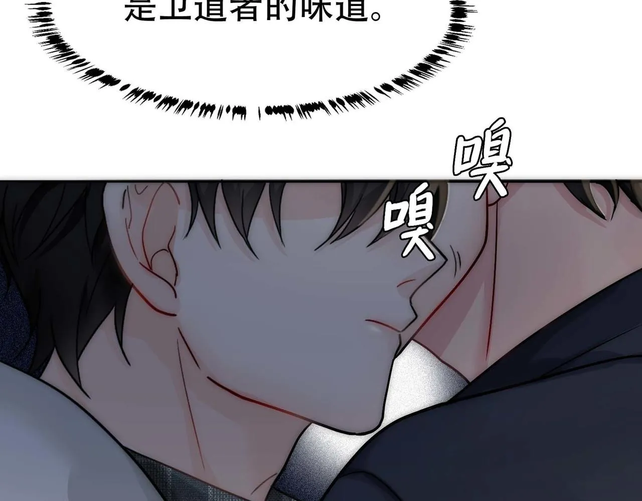 第28话 一起洗澡 第15页