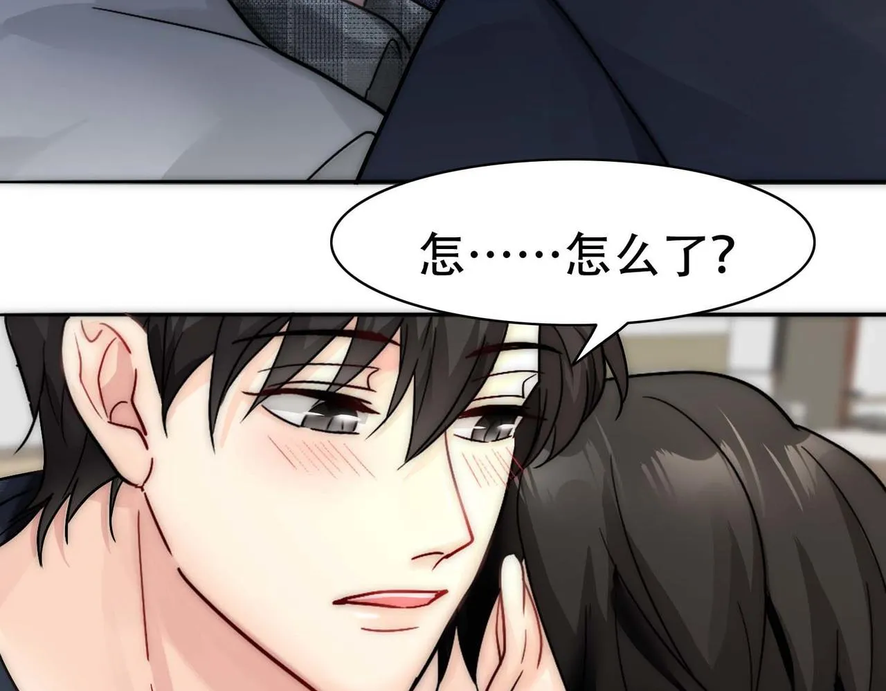 第28话 一起洗澡 第16页