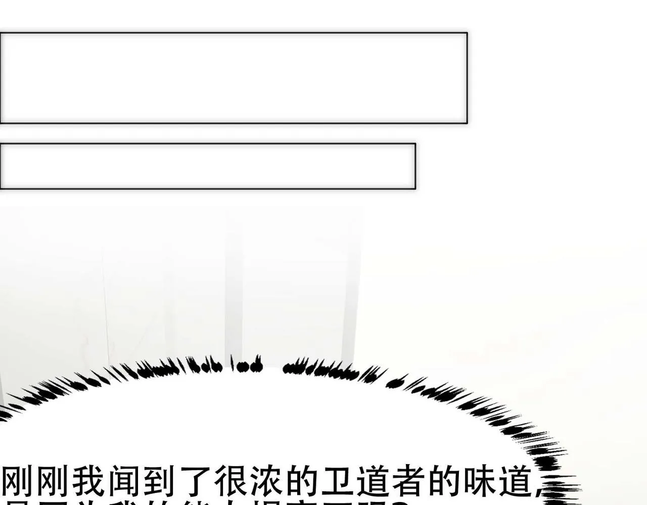 第28话 一起洗澡 第19页