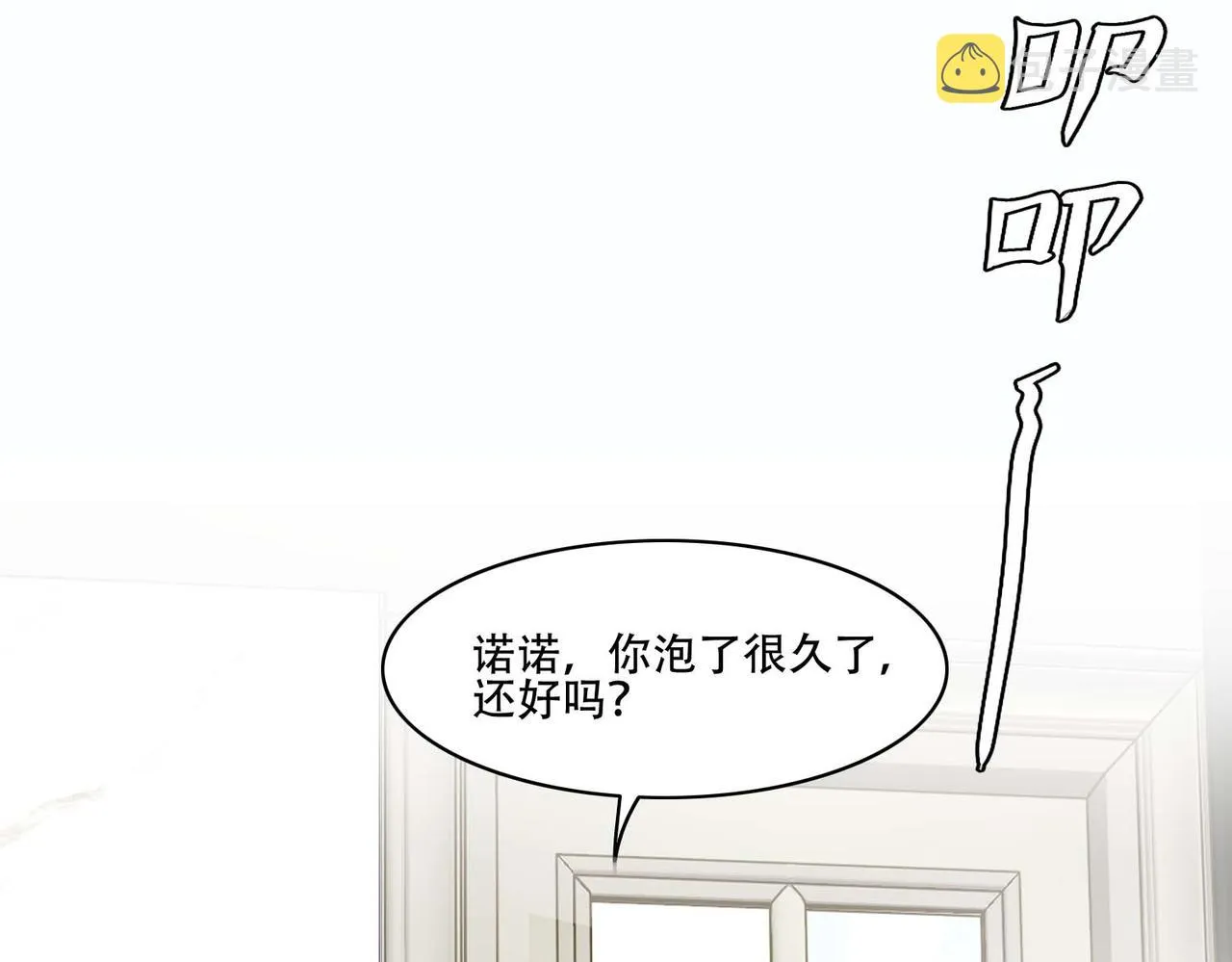 第28话 一起洗澡 第28页