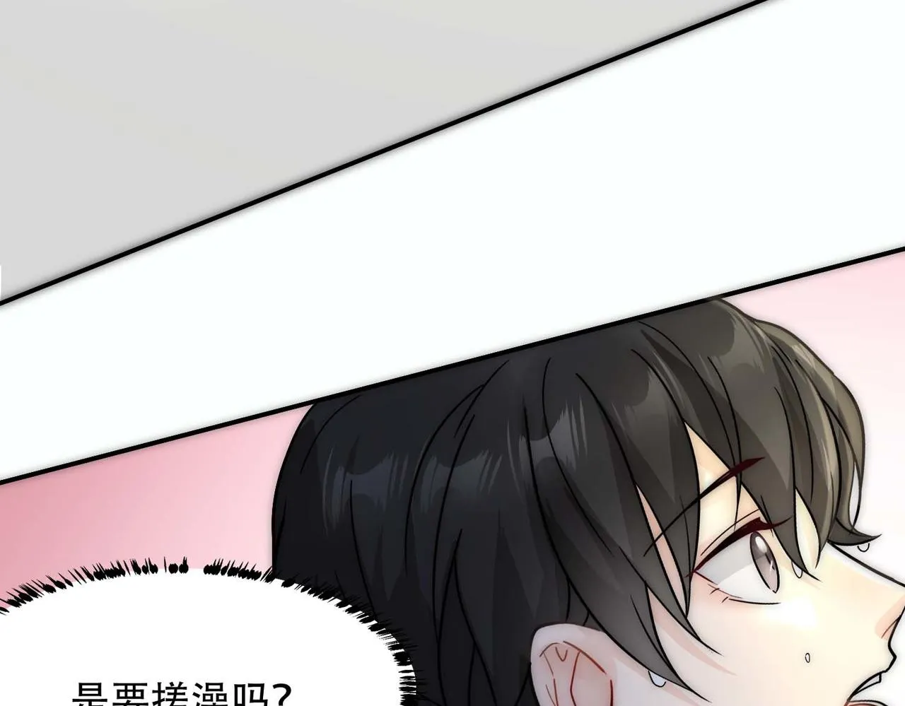 第28话 一起洗澡 第44页