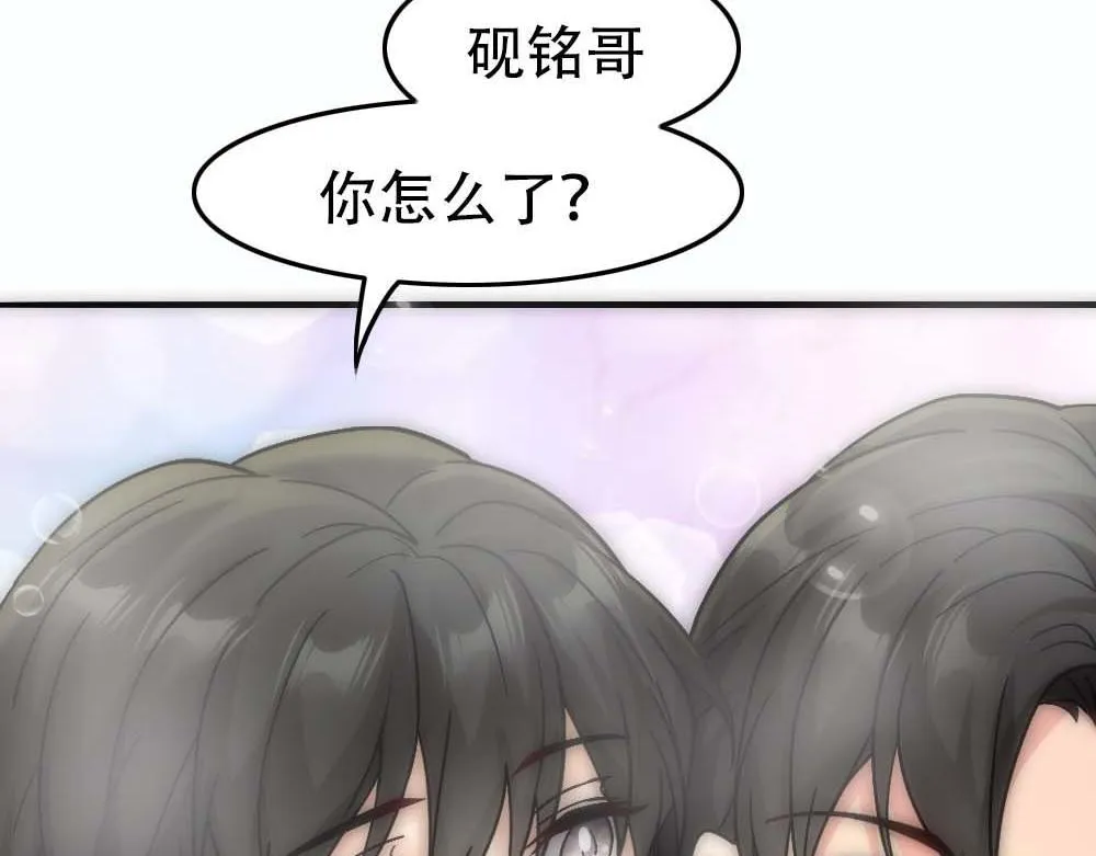 第28话 一起洗澡 第59页