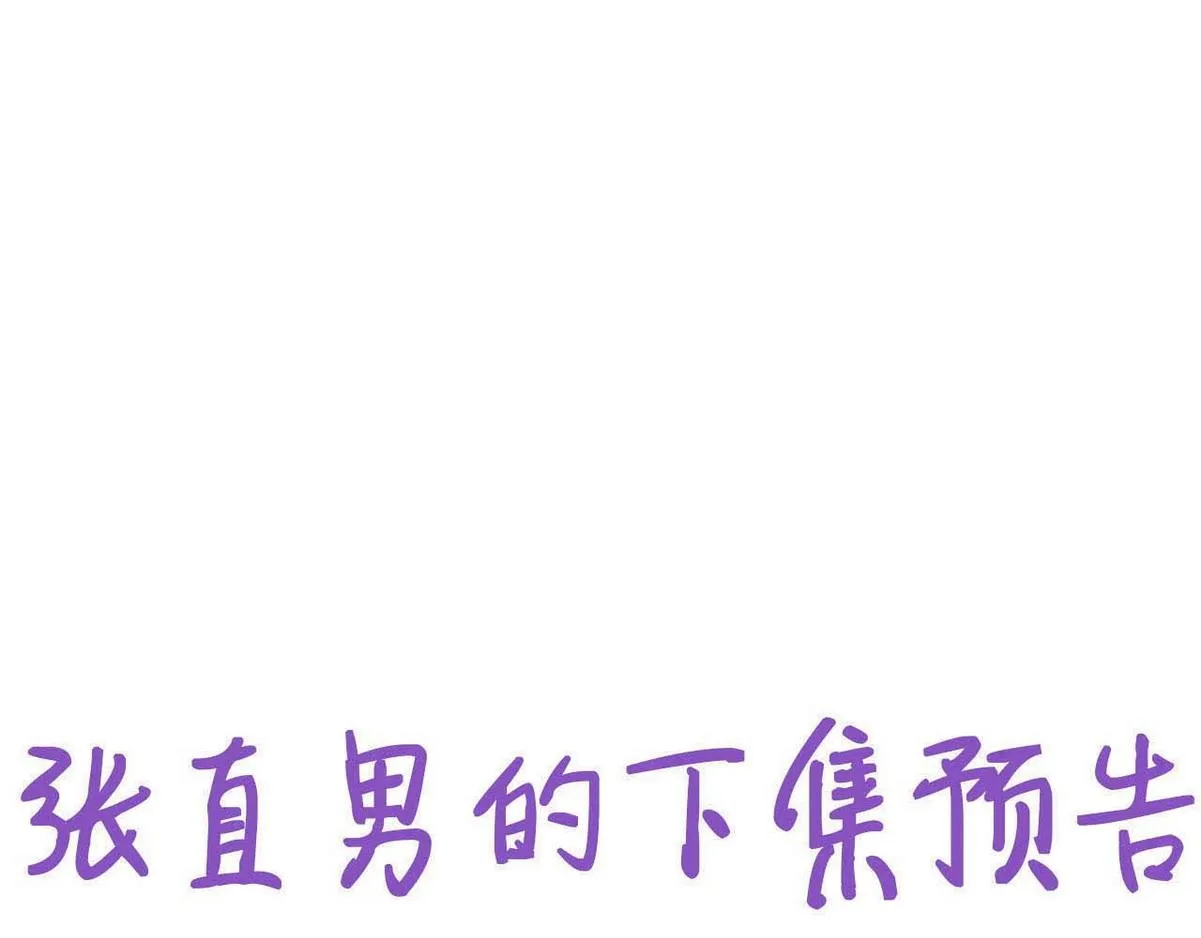 第28话 一起洗澡 第70页