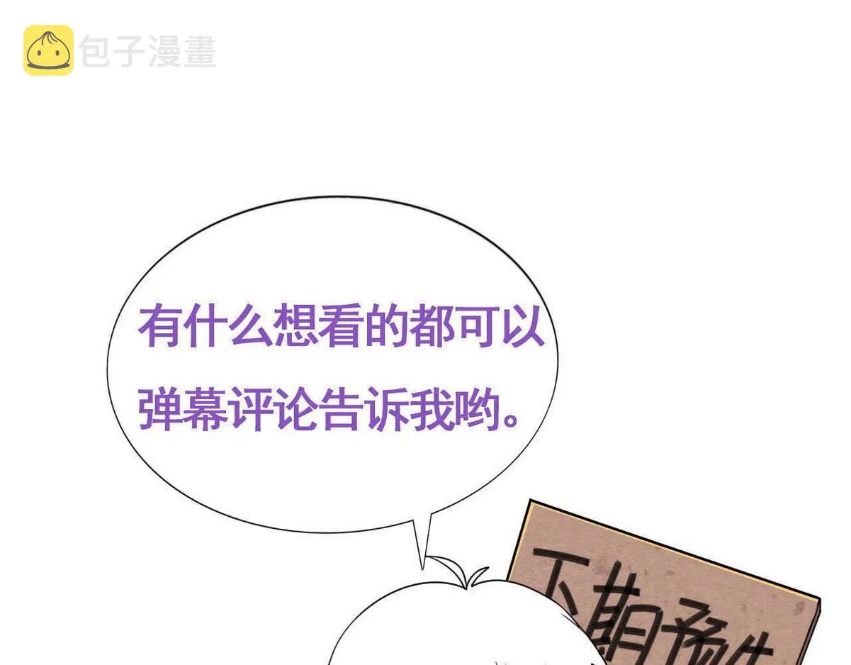 第28话 一起洗澡 第74页