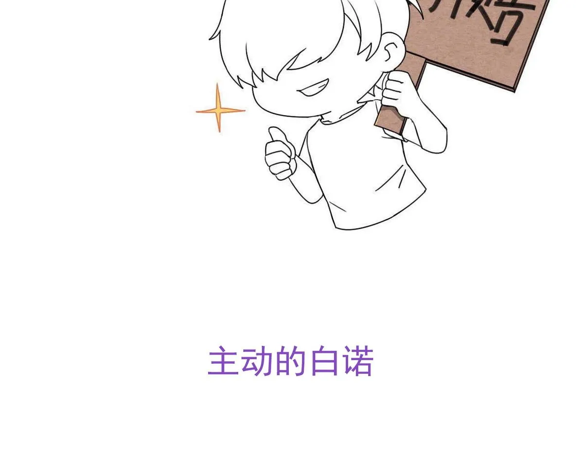 第28话 一起洗澡 第75页
