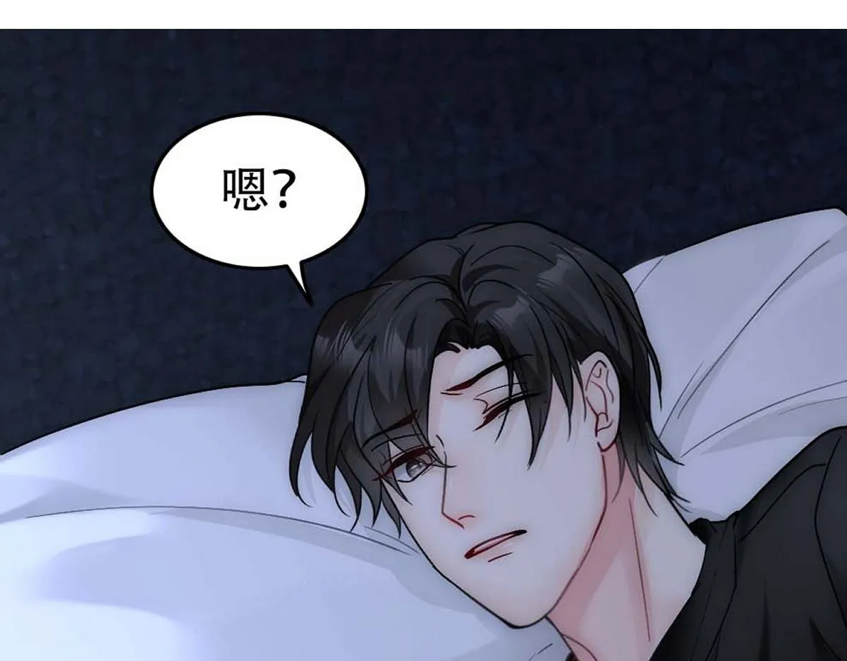 第28话 一起洗澡 第76页