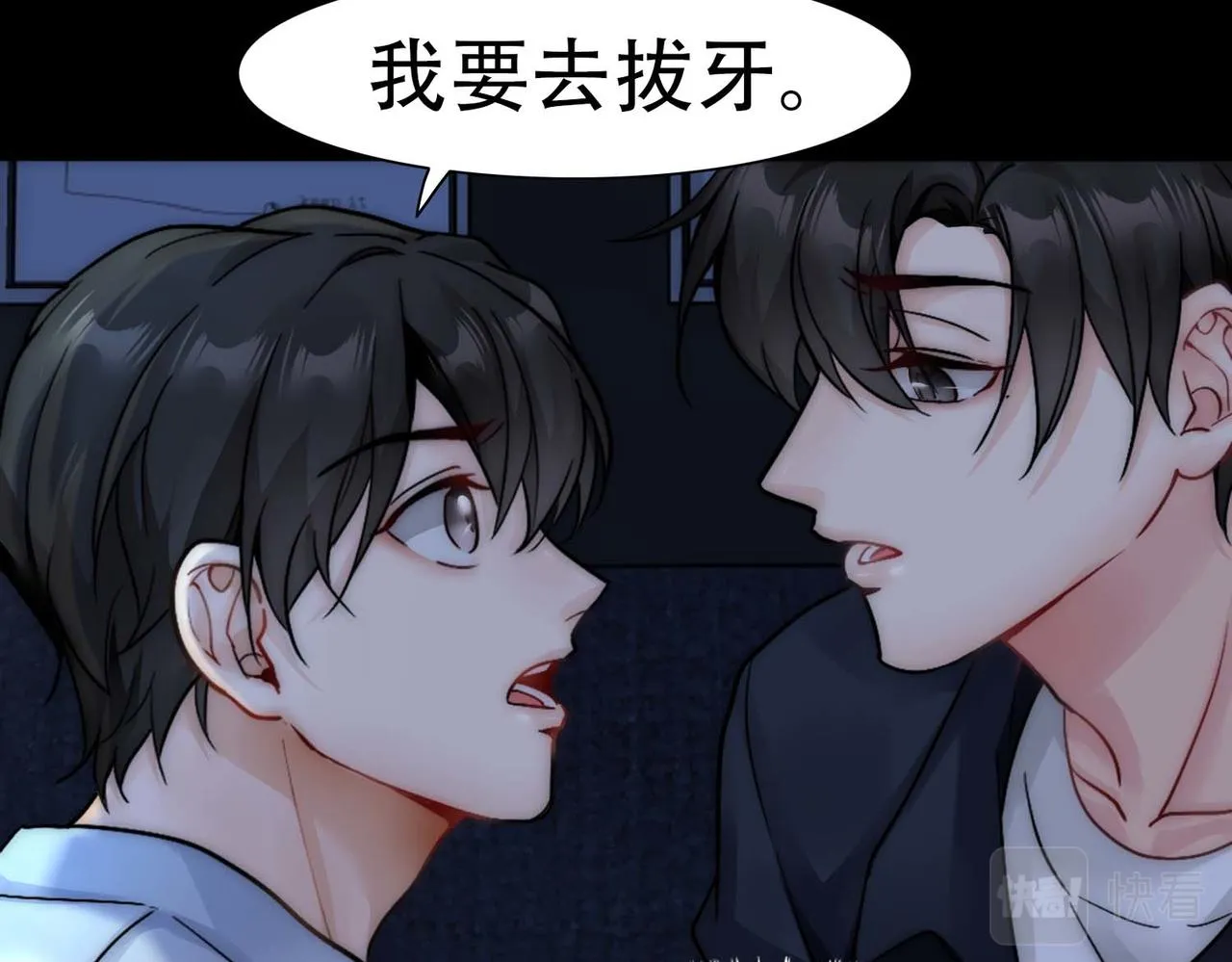 第25话 心猿意马 第15页