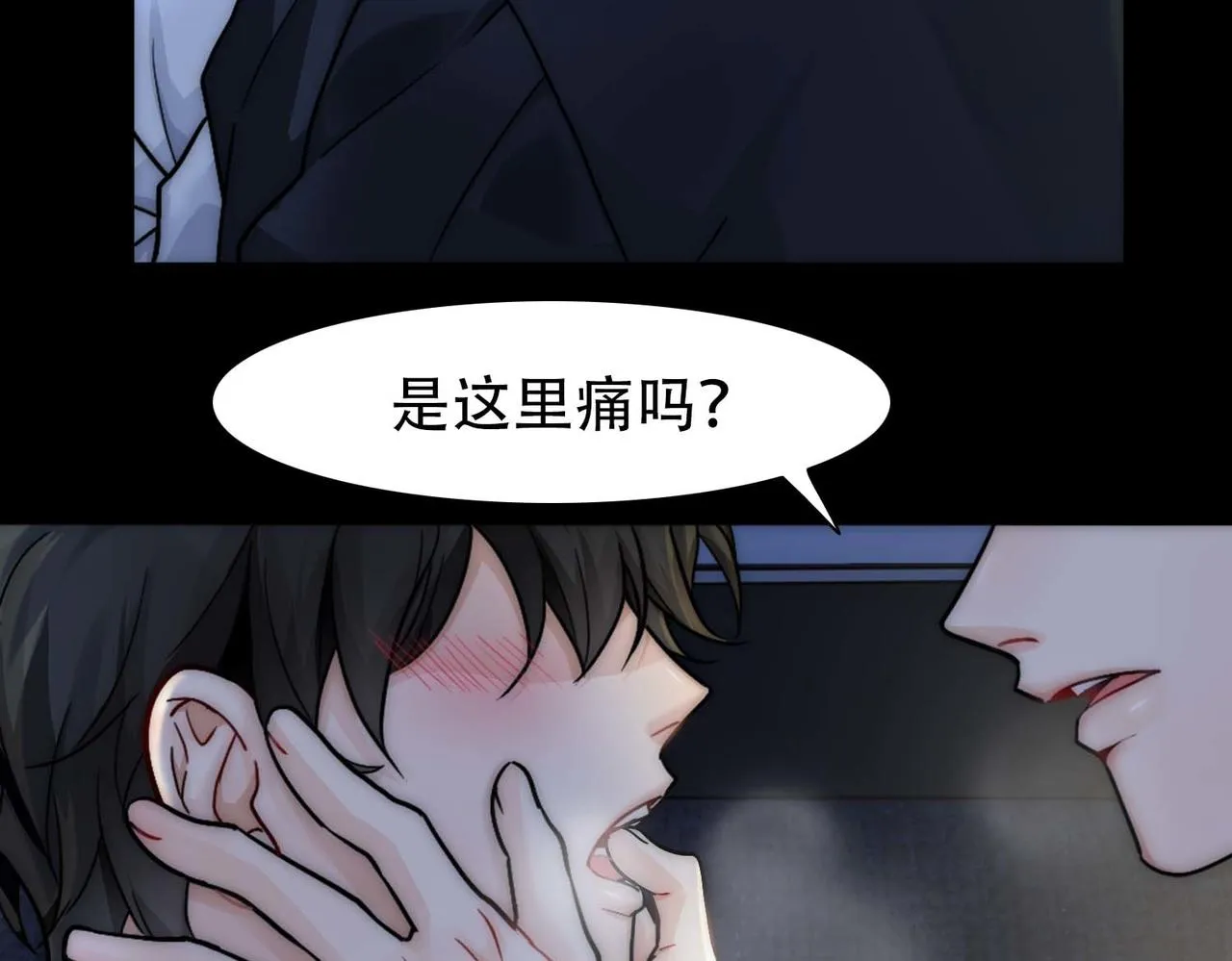 第25话 心猿意马 第19页