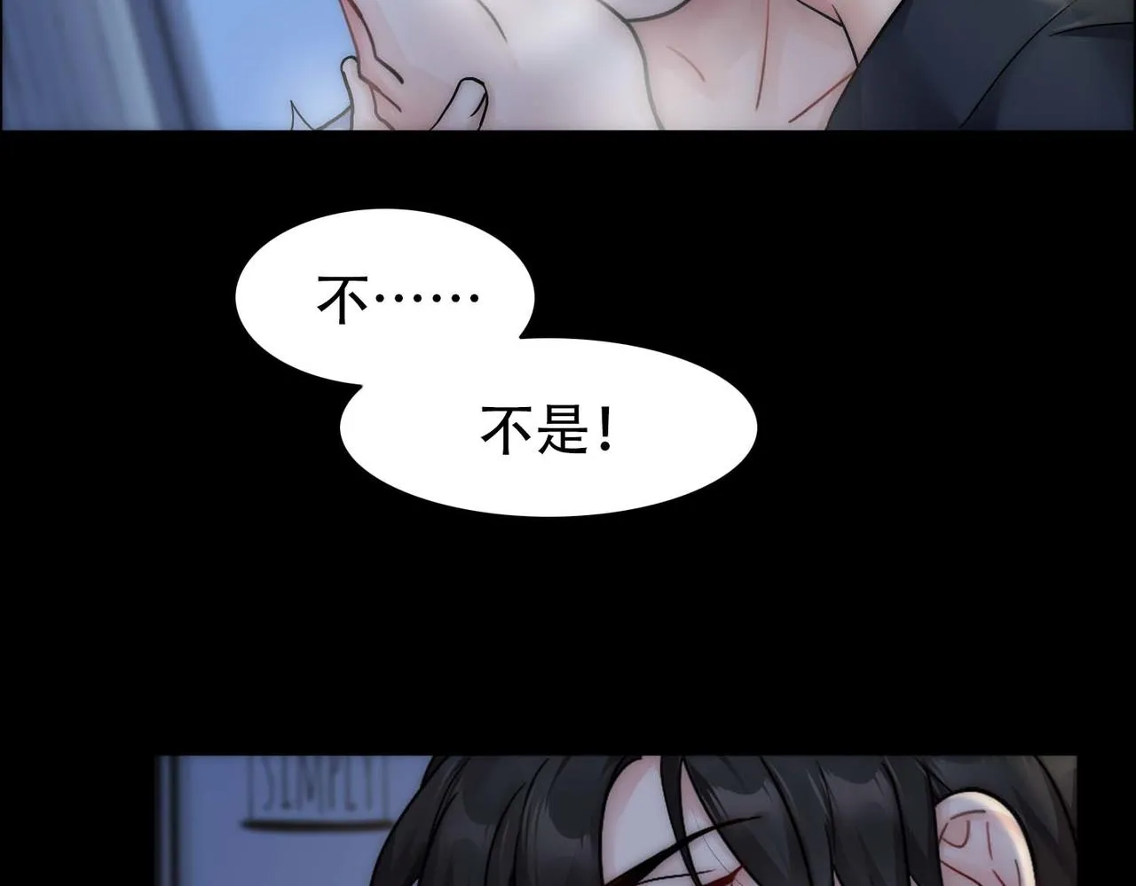 第25话 心猿意马 第21页