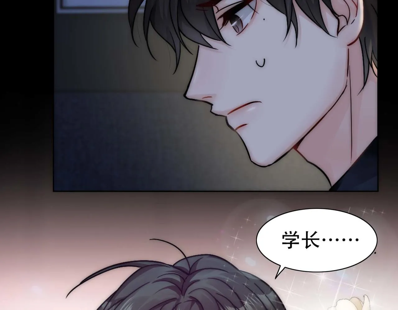 第25话 心猿意马 第22页