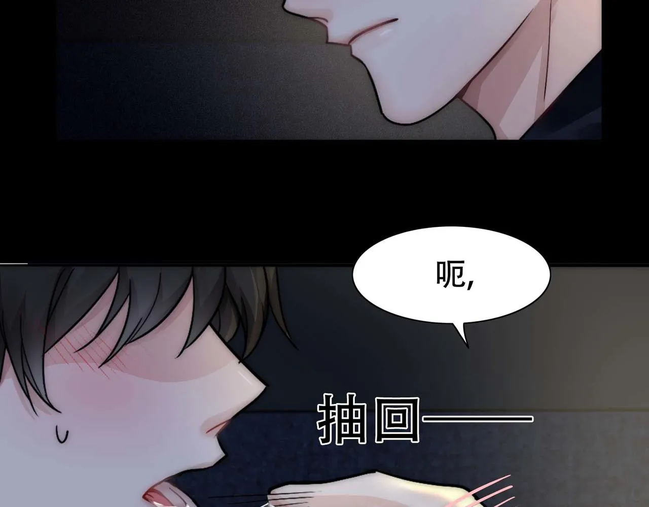 第25话 心猿意马 第25页
