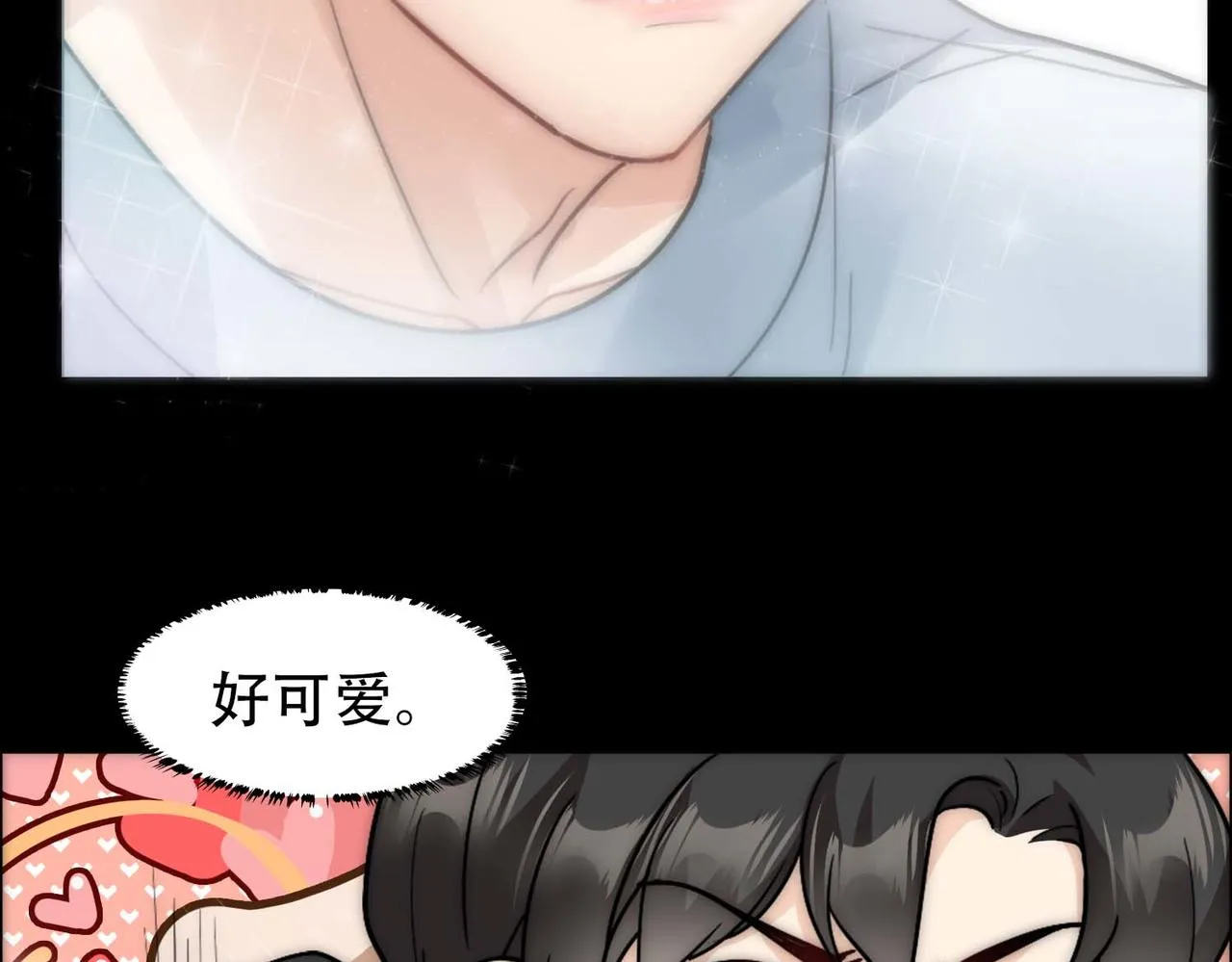 第25话 心猿意马 第32页