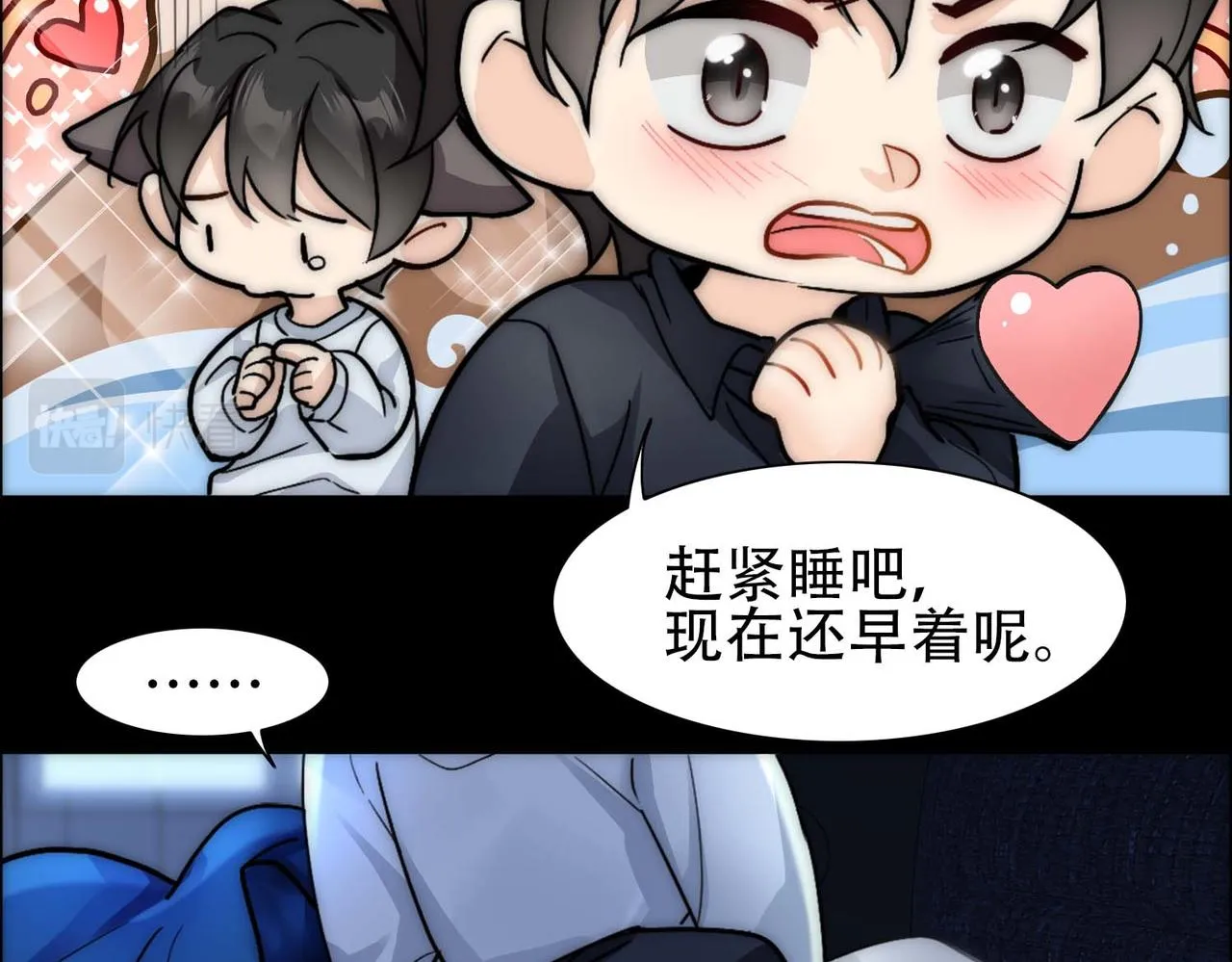 第25话 心猿意马 第33页