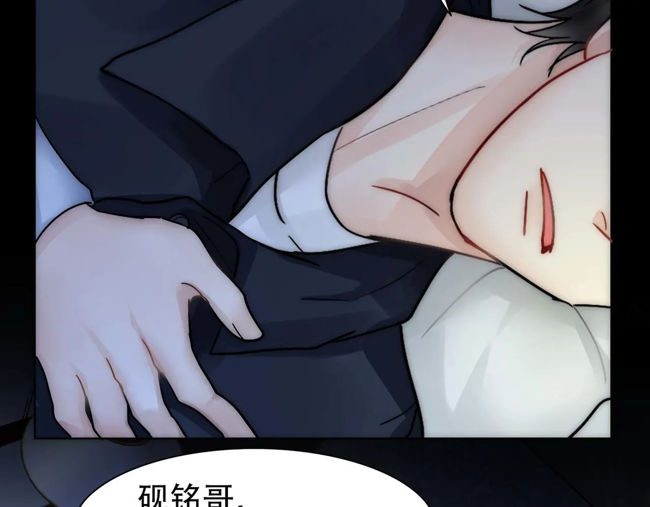 第25话 心猿意马 第35页