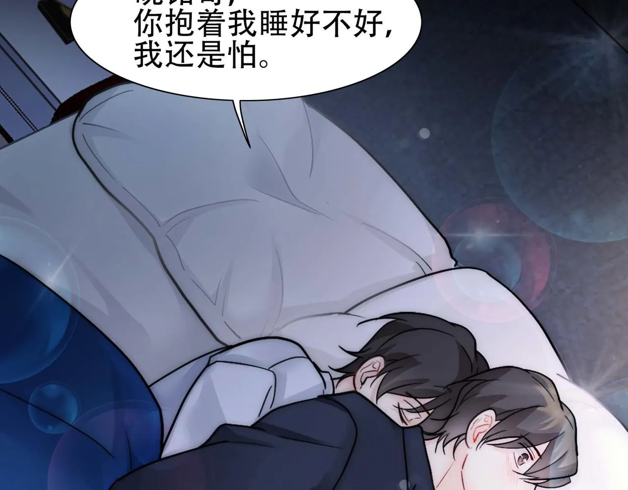 第25话 心猿意马 第36页