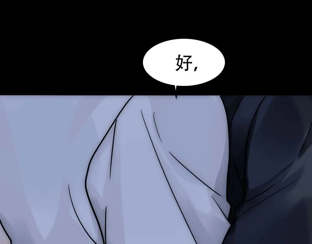 第25话 心猿意马 第39页