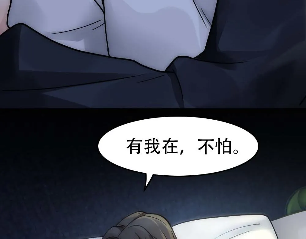 第25话 心猿意马 第40页
