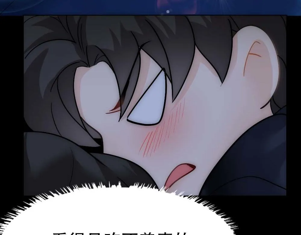 第25话 心猿意马 第43页