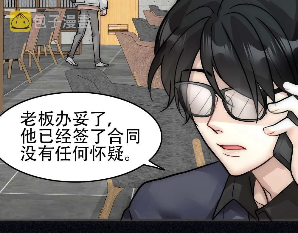 第25话 心猿意马 第60页