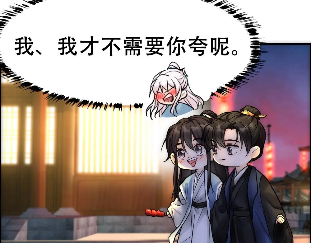 第25话 心猿意马 第75页