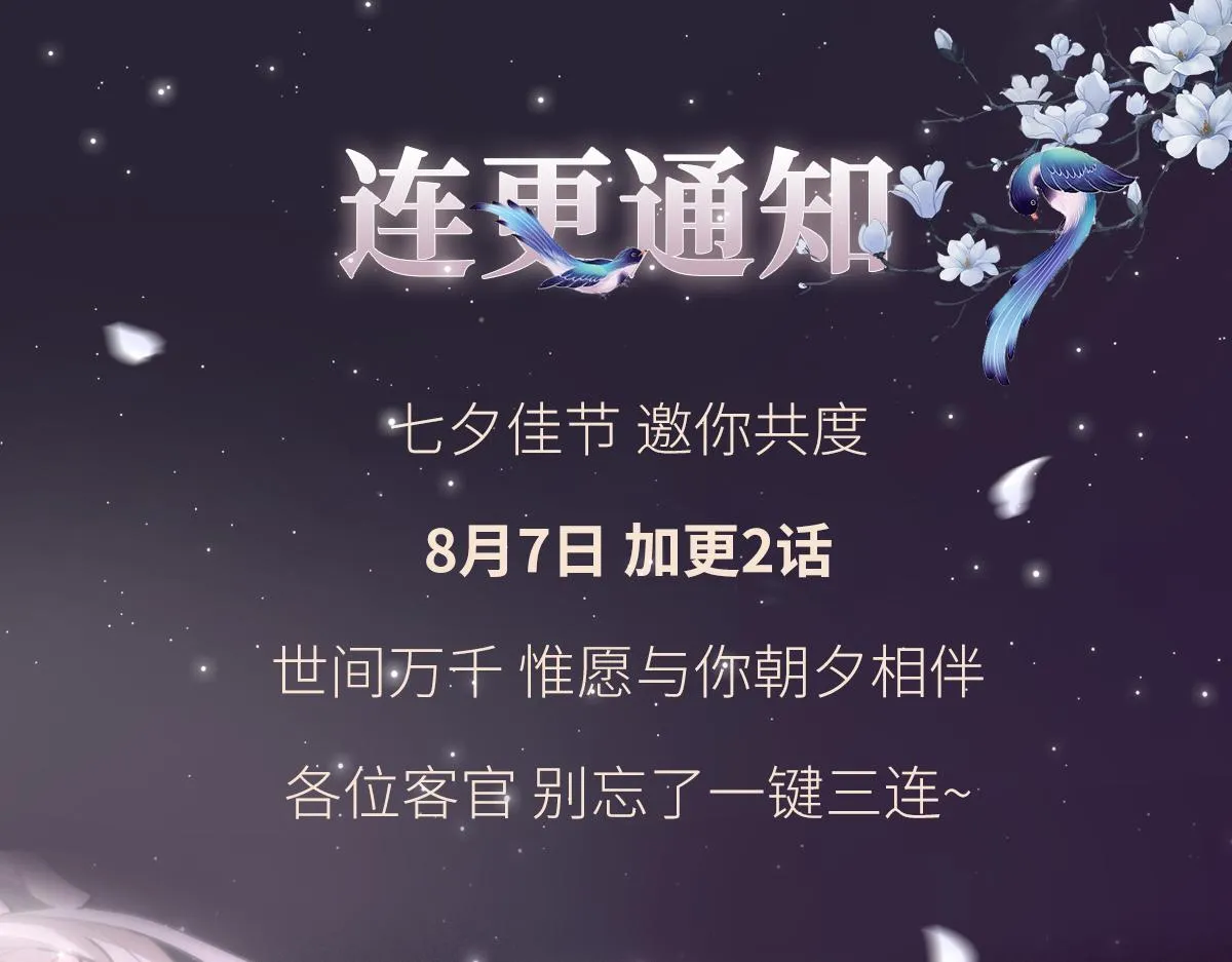 第25话 心猿意马 第79页