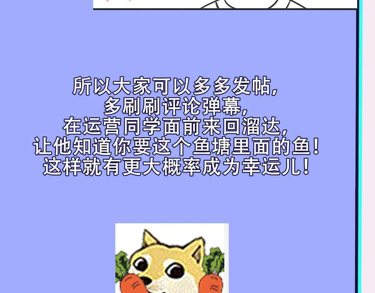 第25话 心猿意马 第92页