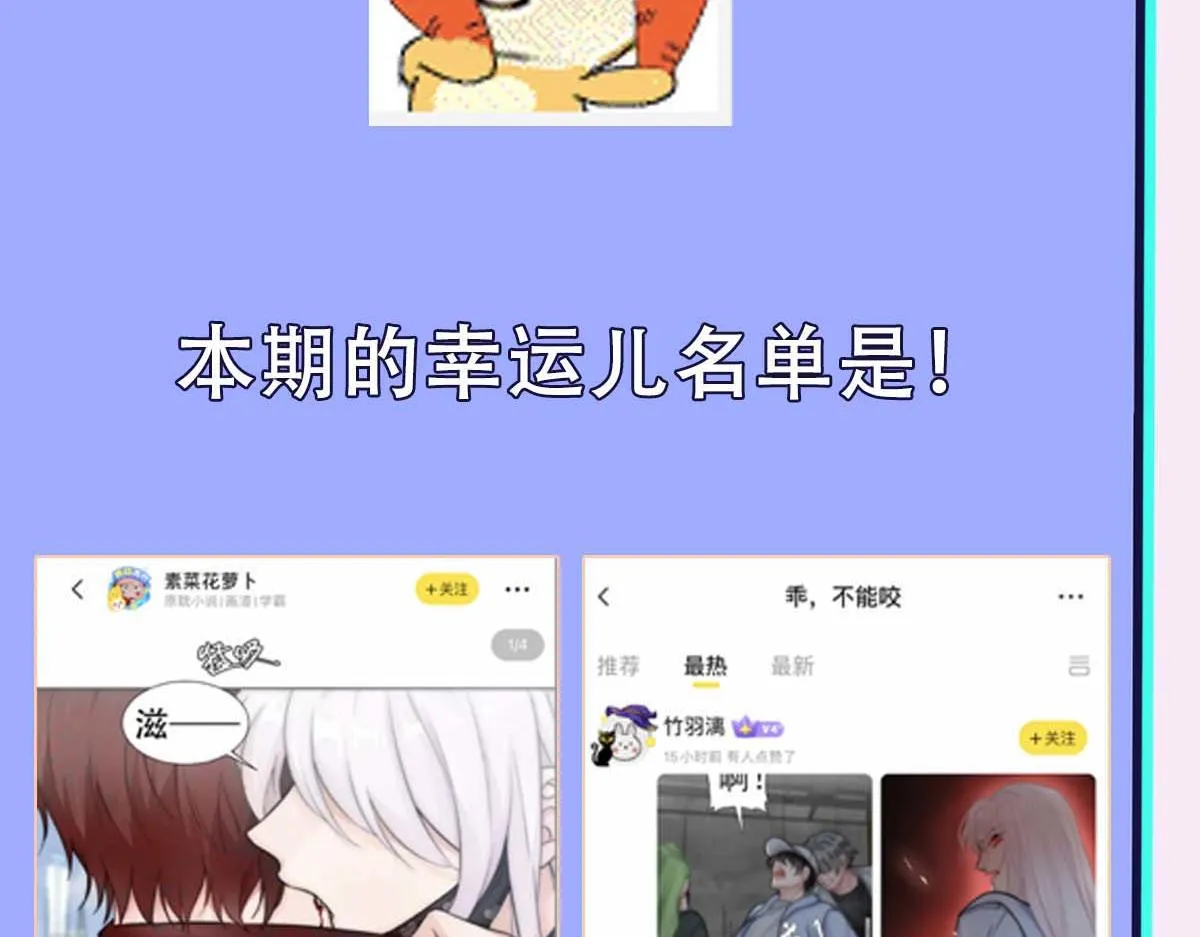 第25话 心猿意马 第93页