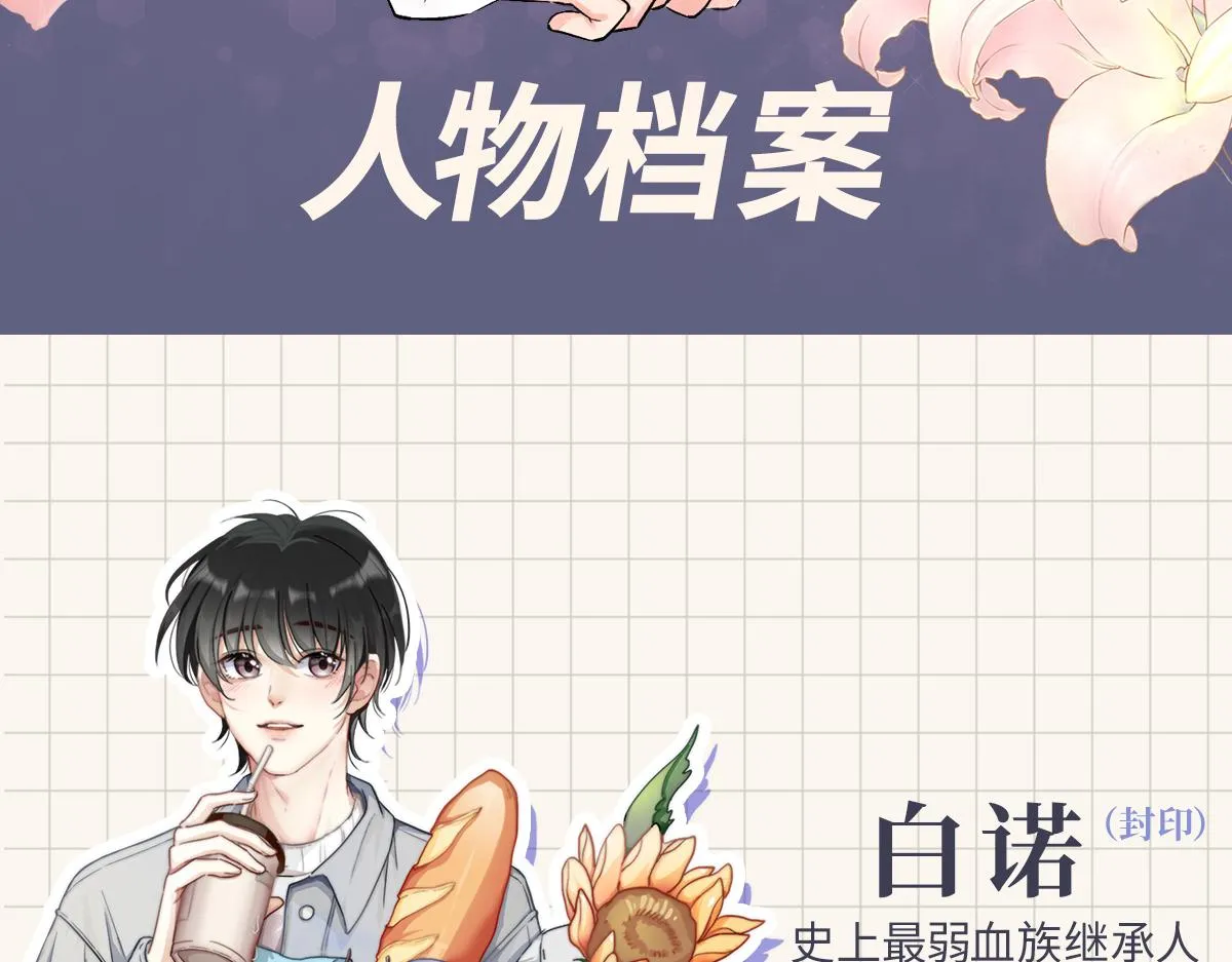 预热-乖，不能咬 第3页