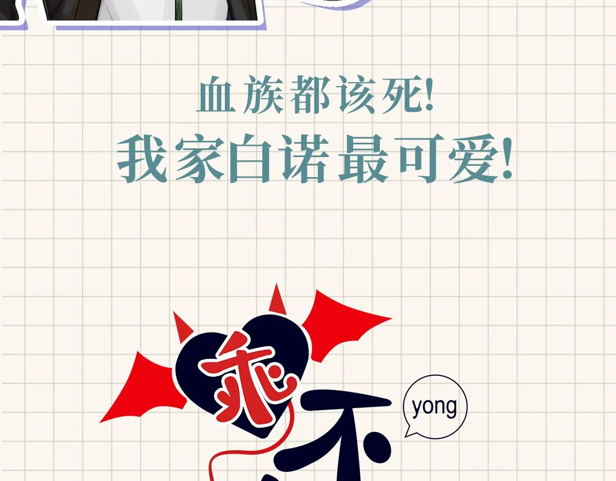 预热-乖，不能咬 第7页
