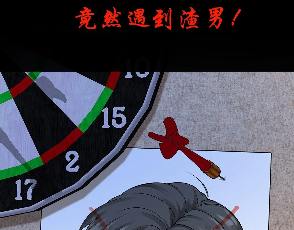 第0话 序章 第5页