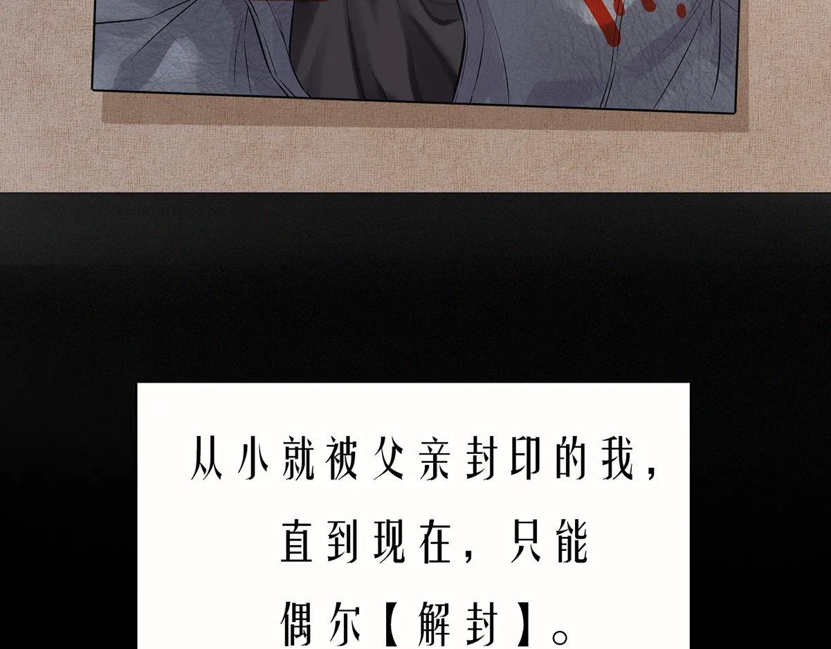 第0话 序章 第7页