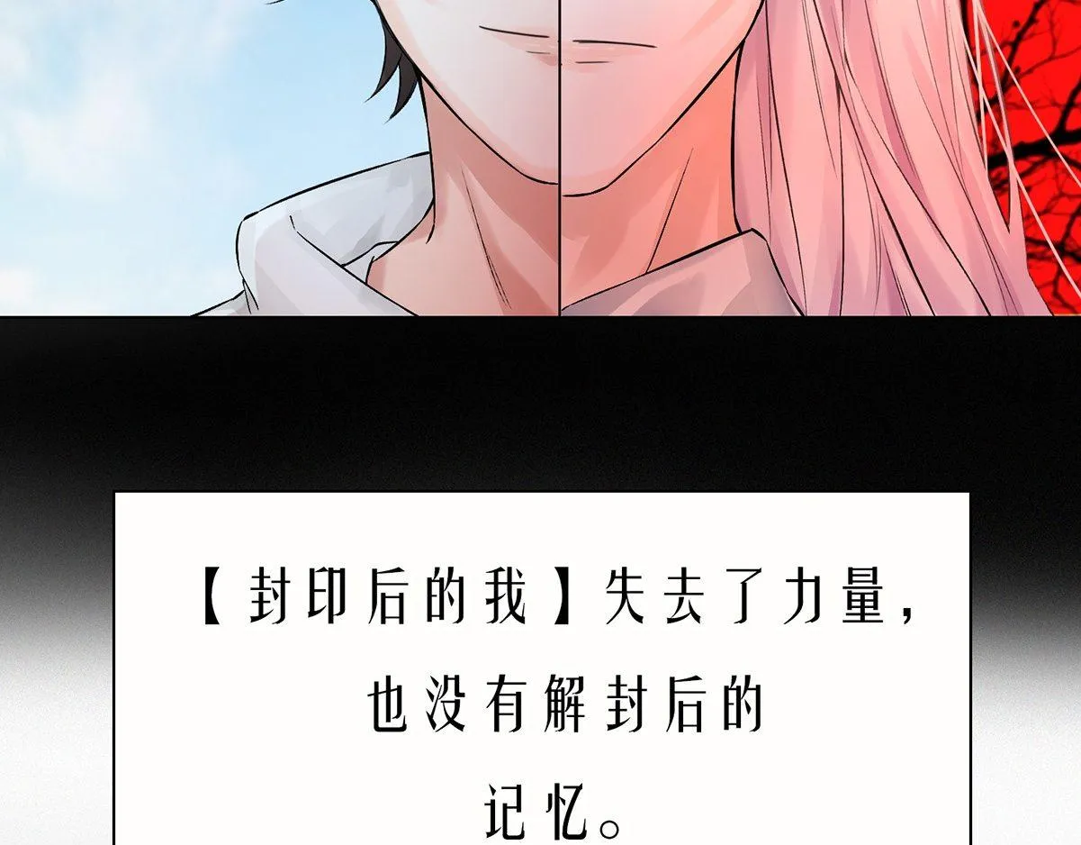 第0话 序章 第9页