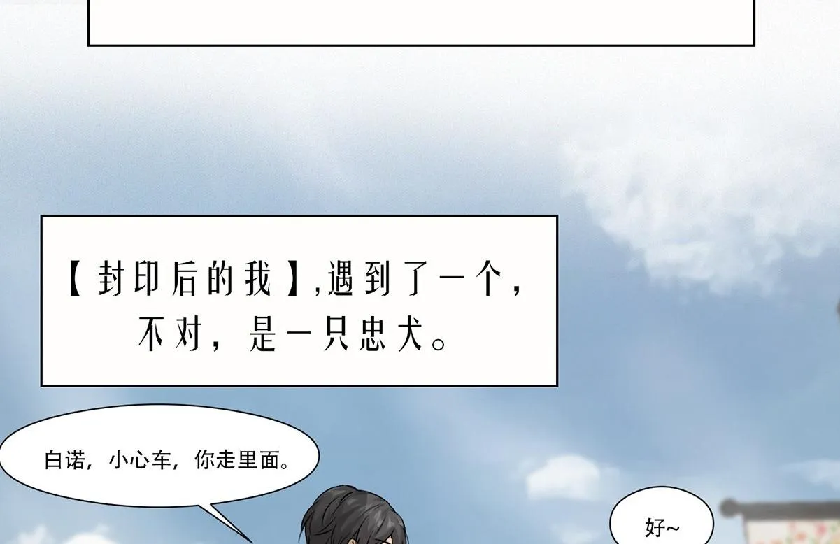 第0话 序章 第10页