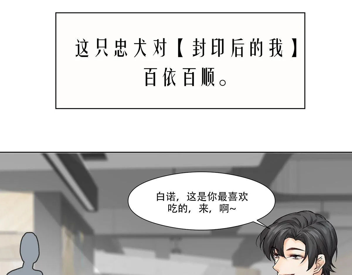 第0话 序章 第13页