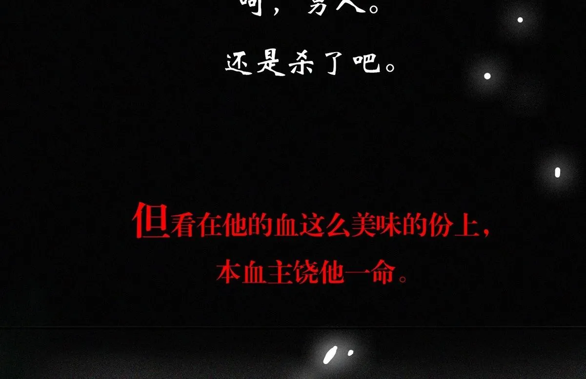 第0话 序章 第20页
