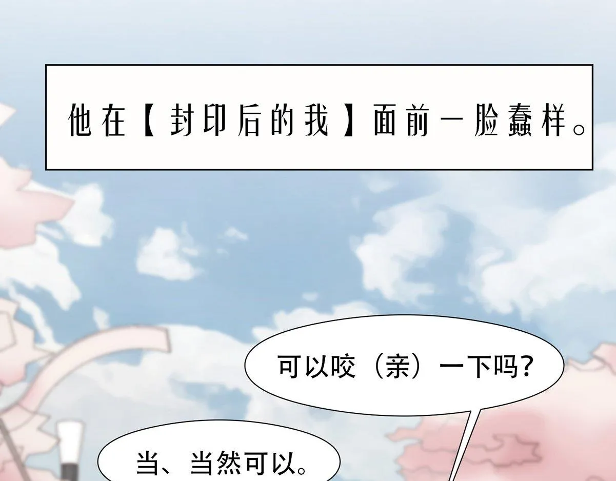 第0话 序章 第24页
