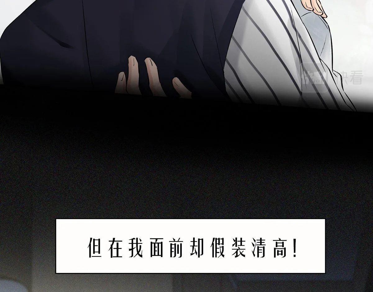 第0话 序章 第26页