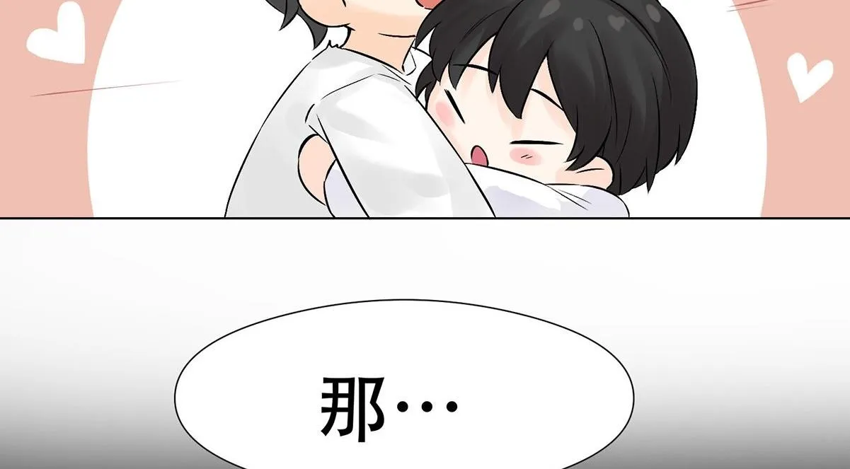第0话 序章 第37页