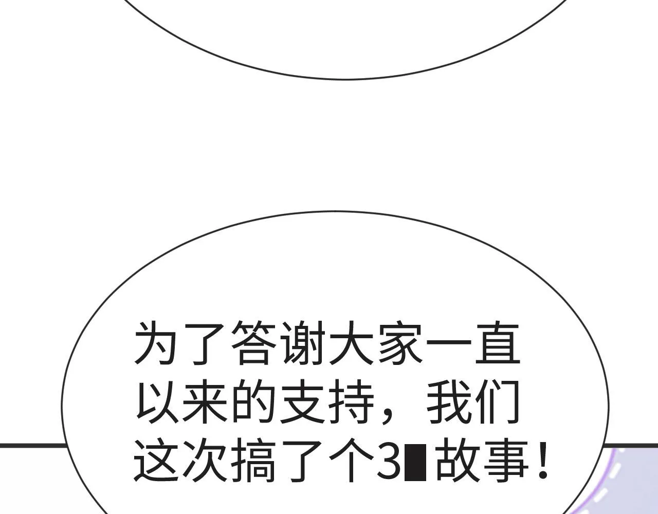 第0话 序章 第50页