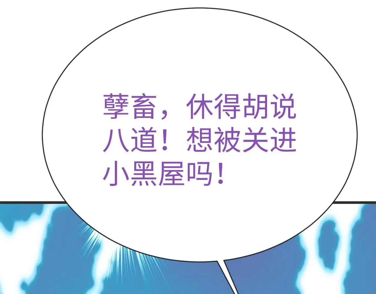 第0话 序章 第53页