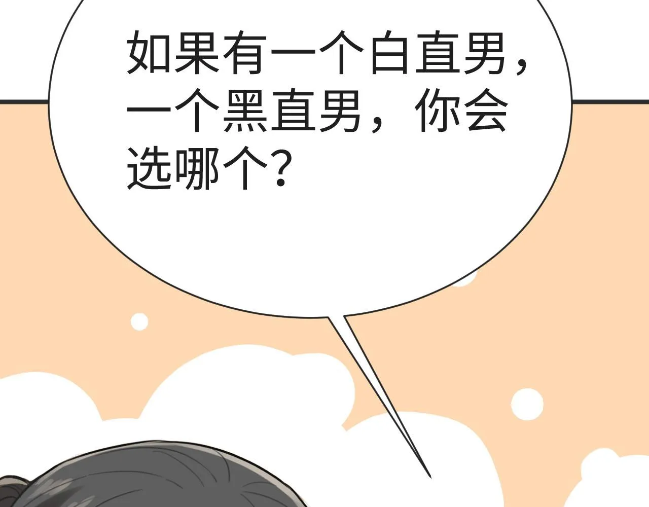 第0话 序章 第56页
